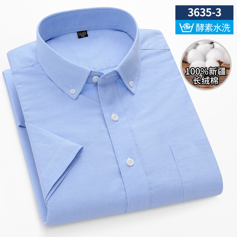 قميص أكسفورد قطني للرجال بأكما - مراجعة Oxford Cotton Casual Shirt Business وسعره